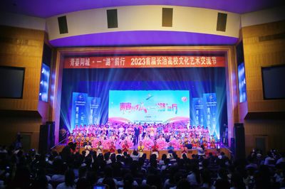 我校亮相2023首屆長治高校文化藝術交流節，攜手共繪青春藝術畫卷